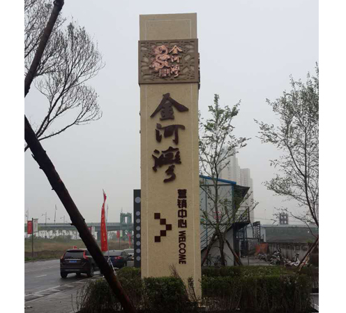 金河湾