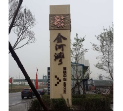 金河湾
