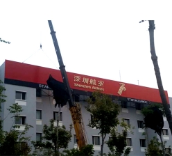 深圳航空