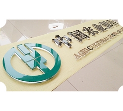雕刻字
