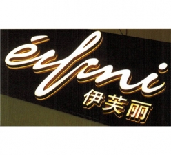 迷你字