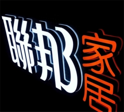 迷你字