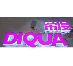通体发光字