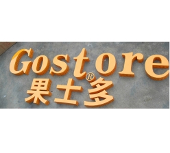 外漏点字