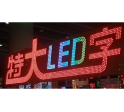 外漏点字