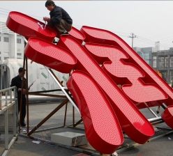 外漏点字