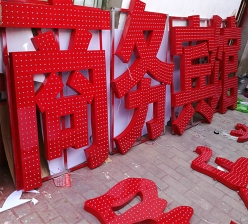 外漏点字