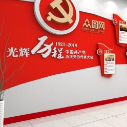 党建宣传墙