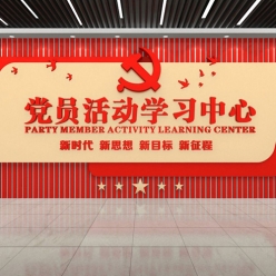 党建宣传墙