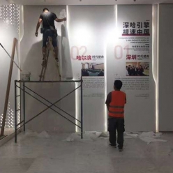 深哈综合展览中心