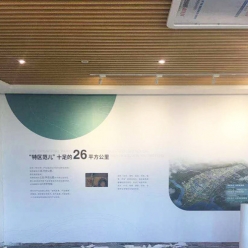深哈综合展览中心