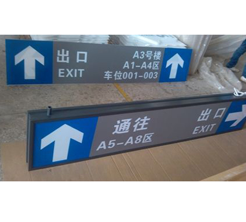 哈尔滨标牌